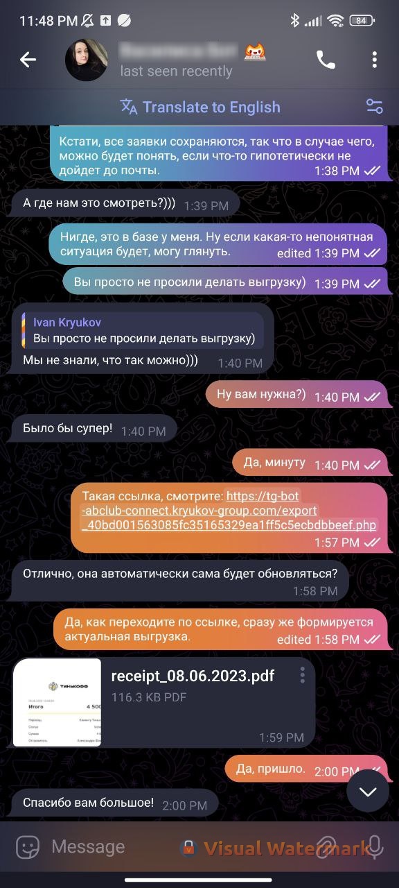 Благодарность за оперативную техподдержку парсера