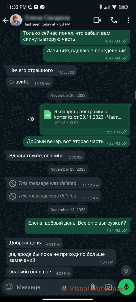 Благодарность за парсер мониторинга цен