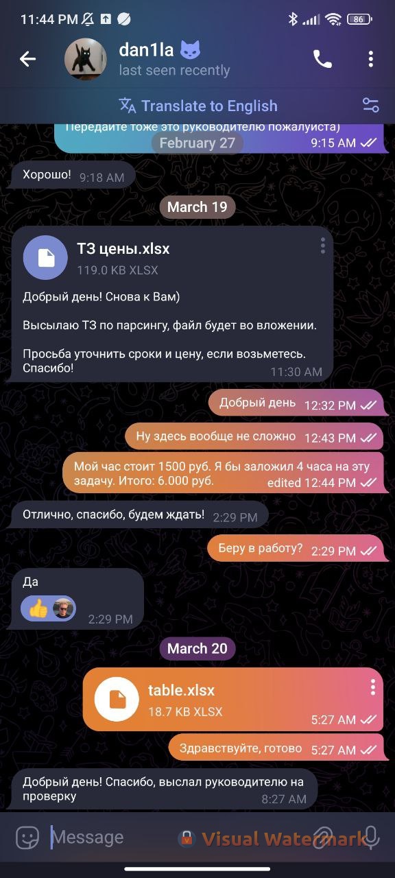 Отзыв о парсере — профессиональный подход