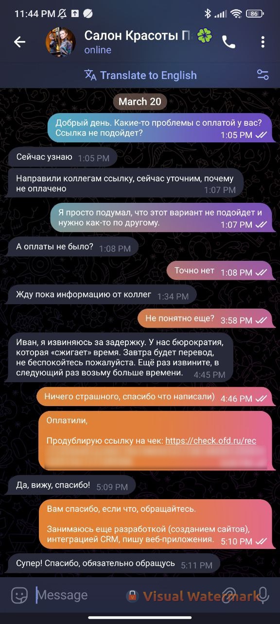 Переписка — парсер конкурентов работает стабильно