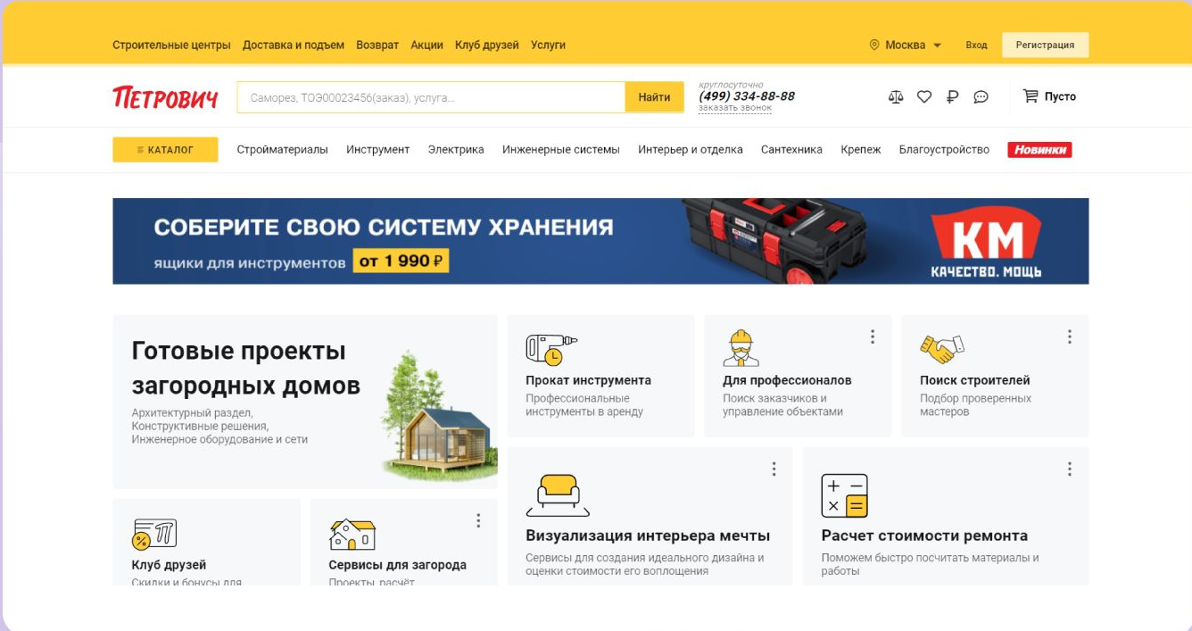 Парсер Петрович с обходом DDOS Guard